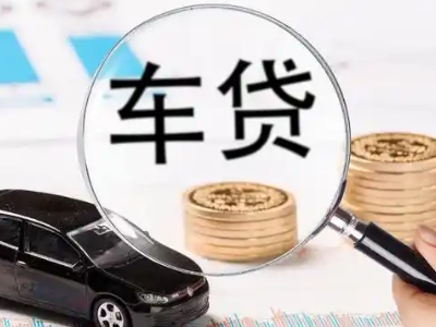 皋兰车辆抵押贷款什么情况会被认定为是违规?